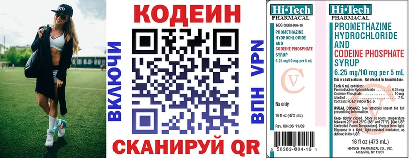 Купить  Рузаевка  Codein напиток Lean (лин) 