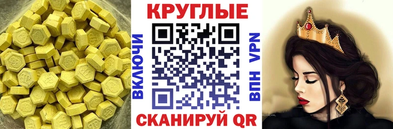 Экстази 250 мг  Купить  Рузаевка 