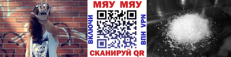 Меф мука  Купить закладки  Рузаевка 